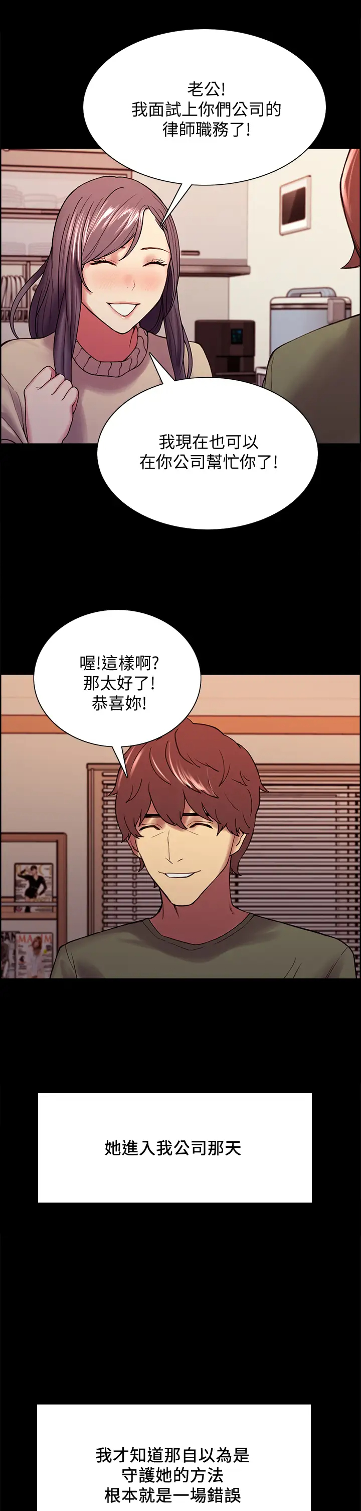 [韩国漫画] 室友招募中 剧情,熟女人妻,巨乳大奶#[44P]-38