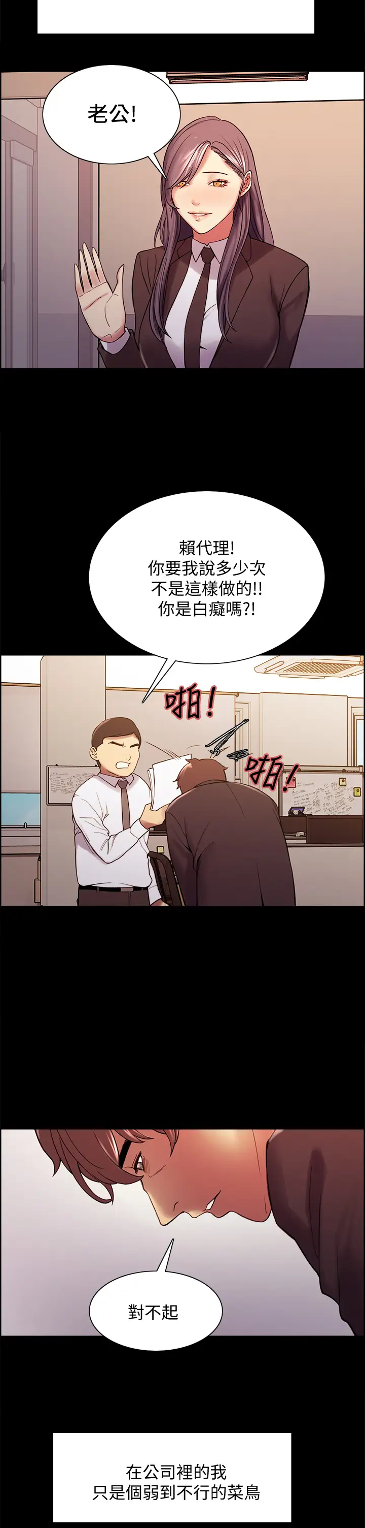 [韩国漫画] 室友招募中 剧情,熟女人妻,巨乳大奶#[44P]-39