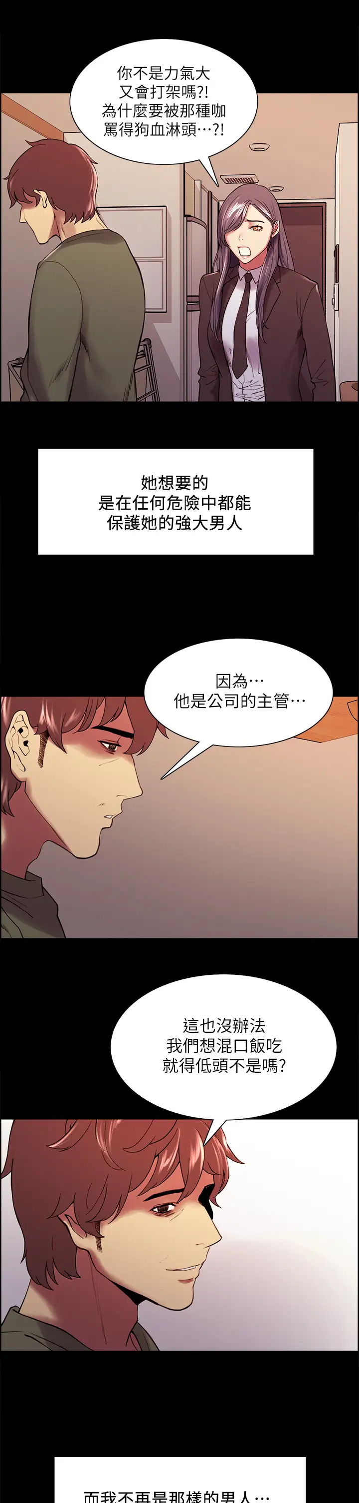 [韩国漫画] 室友招募中 剧情,熟女人妻,巨乳大奶#[44P]-41