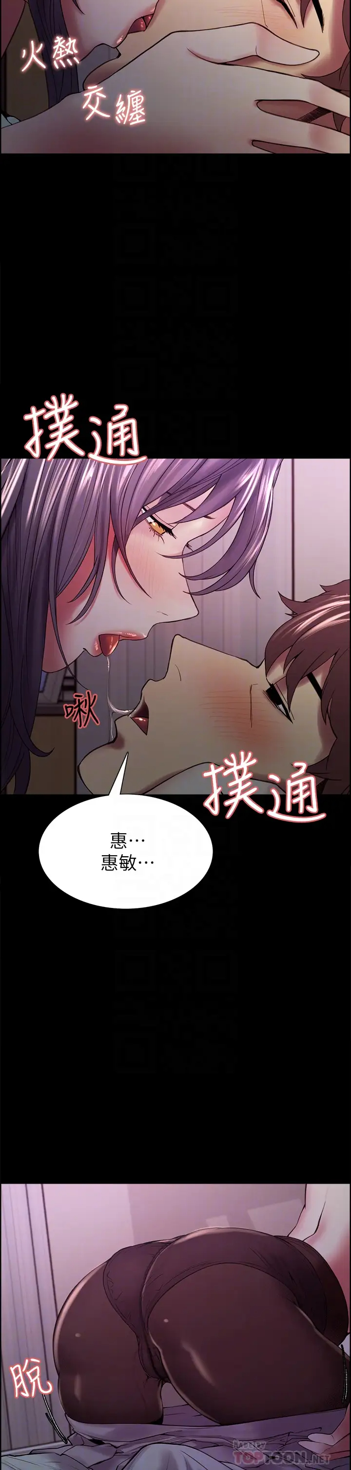 [韩国漫画] 室友招募中 剧情,熟女人妻,巨乳大奶#[44P]-6