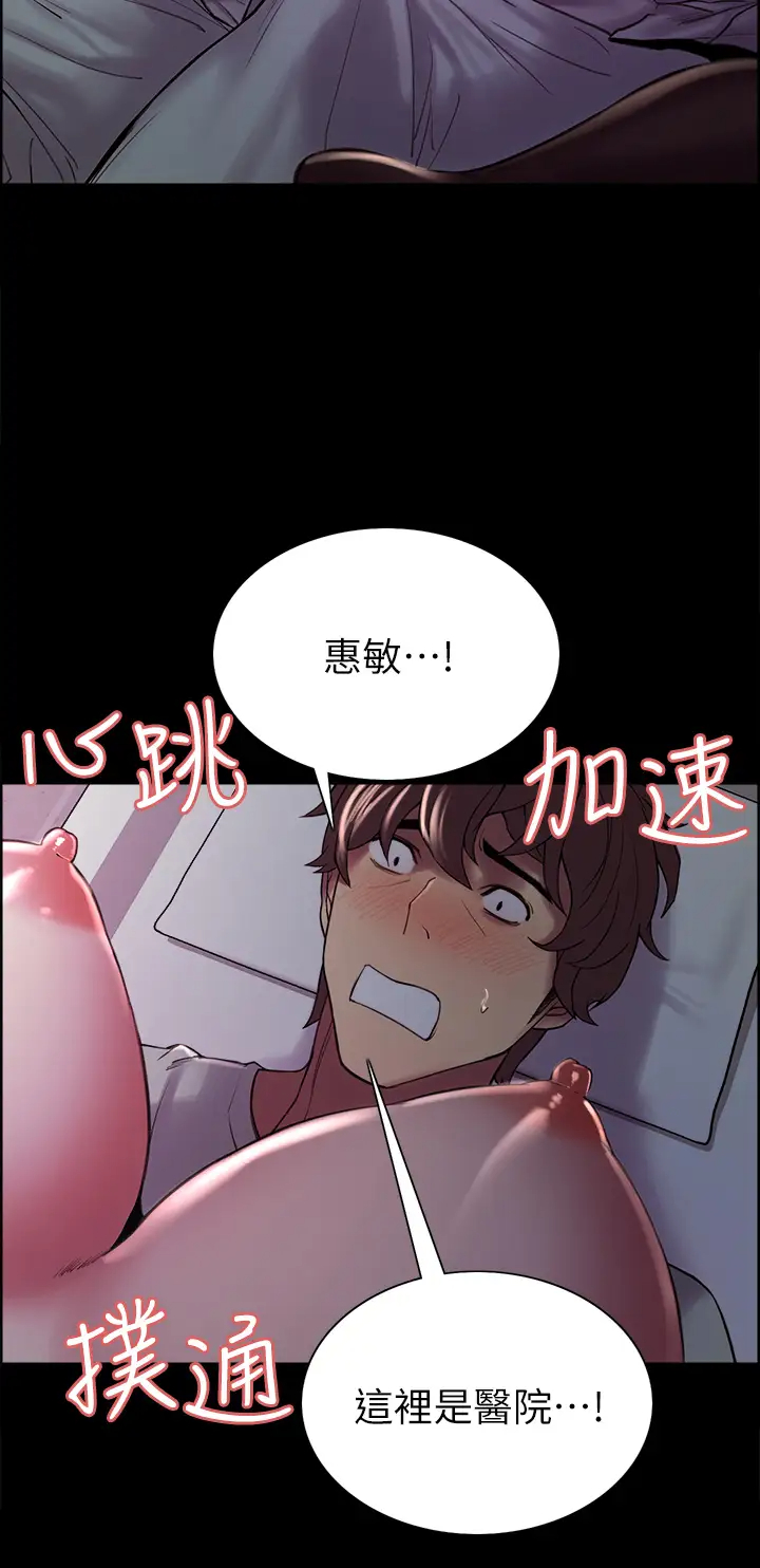 [韩国漫画] 室友招募中 剧情,熟女人妻,巨乳大奶#[44P]-7