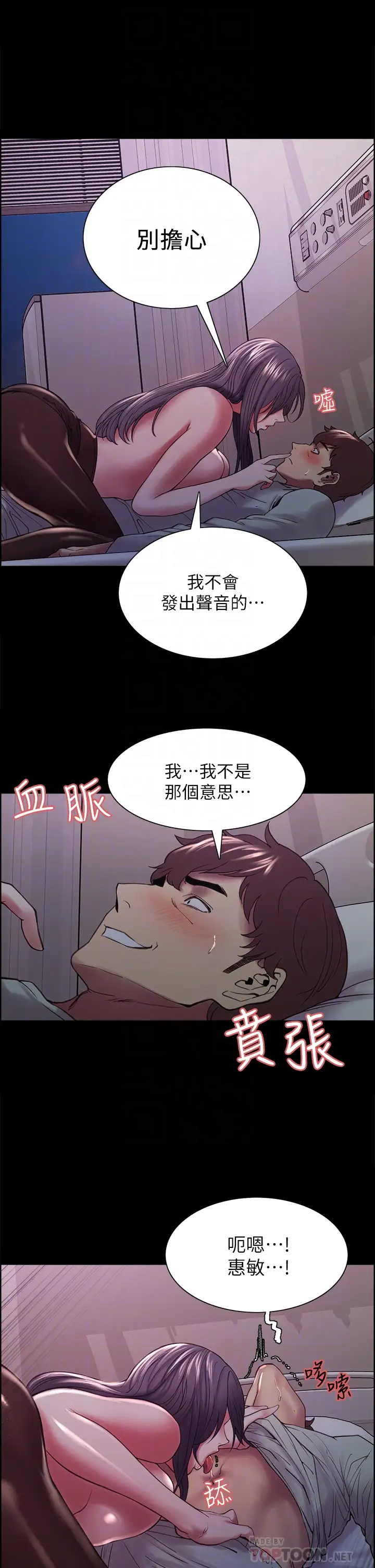 [韩国漫画] 室友招募中 剧情,熟女人妻,巨乳大奶#[44P]-8