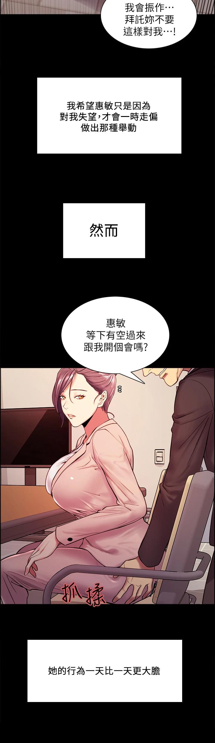 [韩国漫画] 室友招募中 剧情,熟女人妻,巨乳大奶#[35P]-17