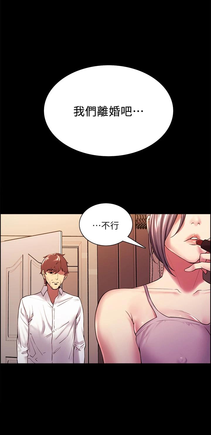 [韩国漫画] 室友招募中 剧情,熟女人妻,巨乳大奶#[35P]-20