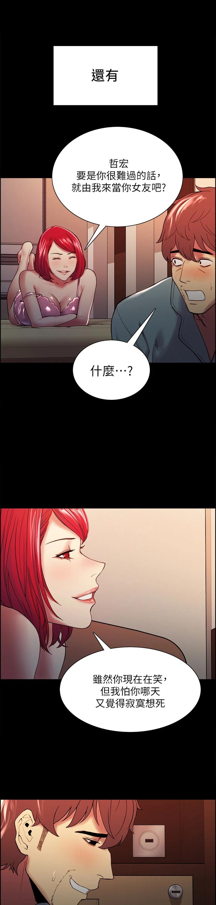 [韩国漫画] 室友招募中 剧情,熟女人妻,巨乳大奶#[35P]-30