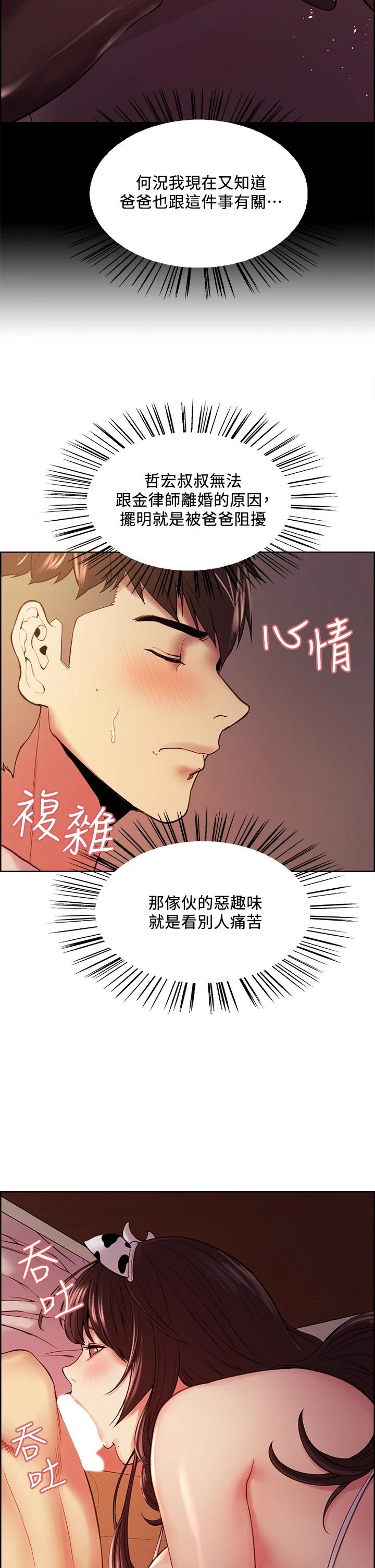 [韩国漫画] 室友招募中 剧情,熟女人妻,巨乳大奶#[36P]-11