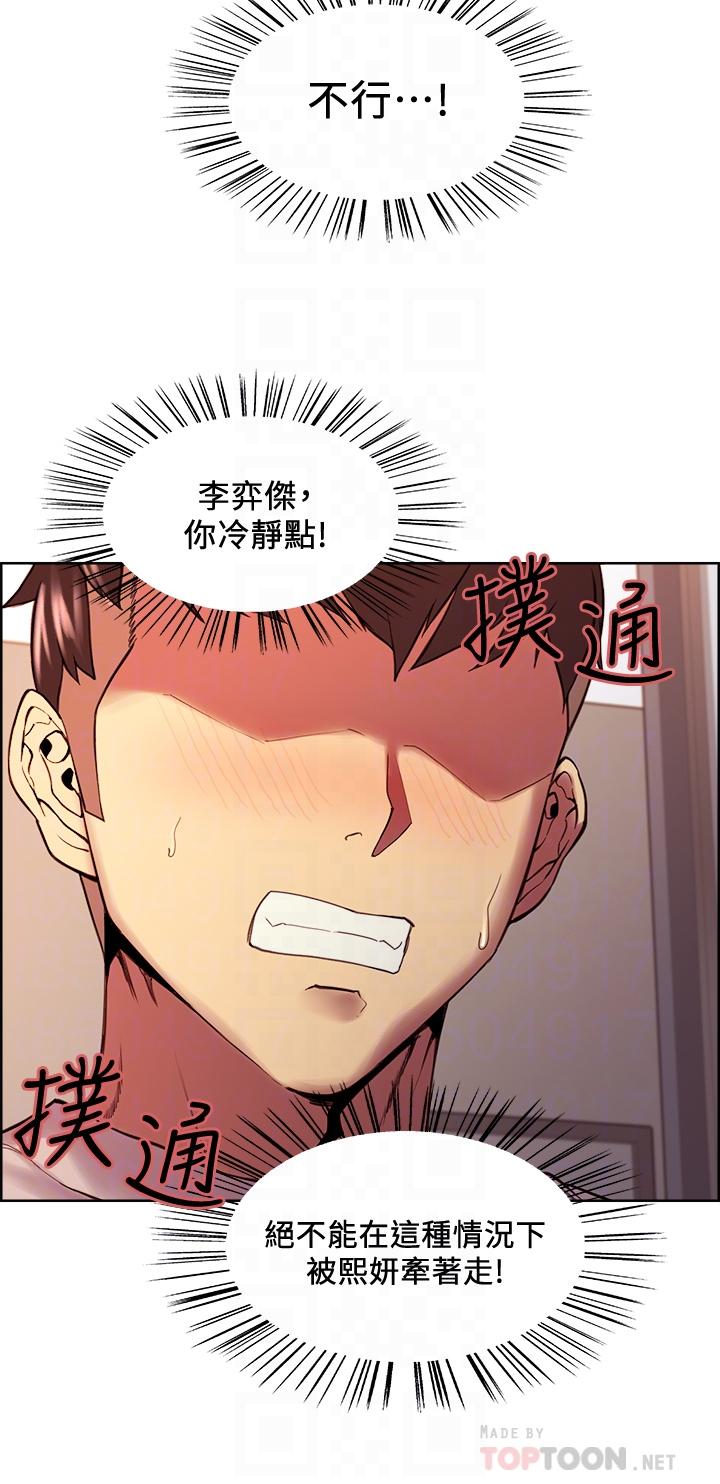 [韩国漫画] 室友招募中 剧情,熟女人妻,巨乳大奶#[36P]-18