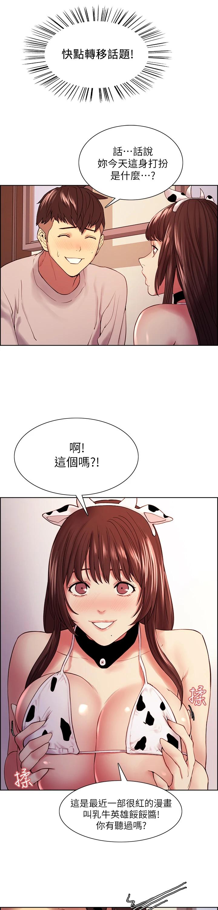 [韩国漫画] 室友招募中 剧情,熟女人妻,巨乳大奶#[36P]-19