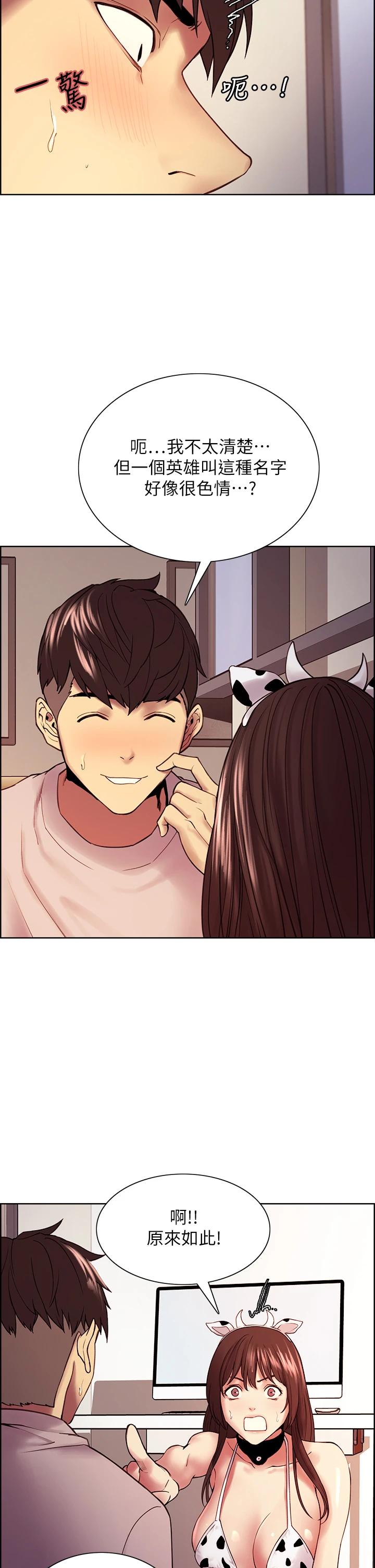 [韩国漫画] 室友招募中 剧情,熟女人妻,巨乳大奶#[36P]-20