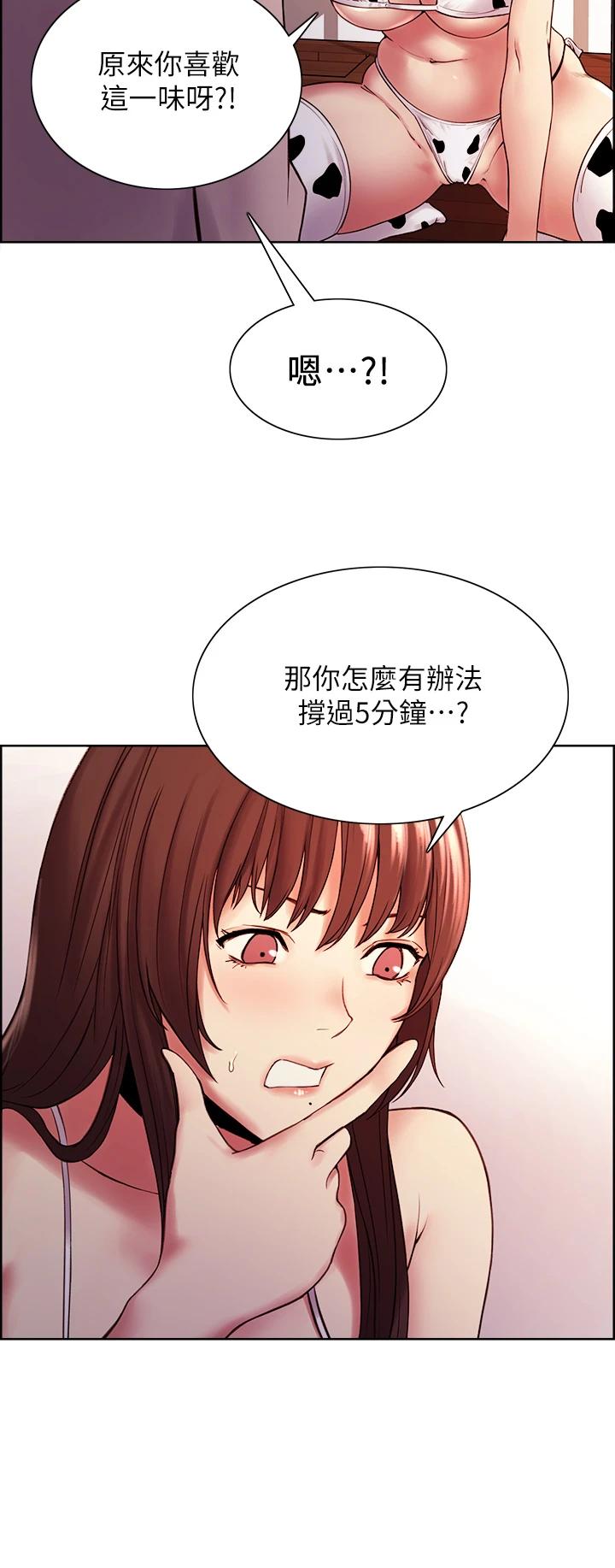 [韩国漫画] 室友招募中 剧情,熟女人妻,巨乳大奶#[36P]-21