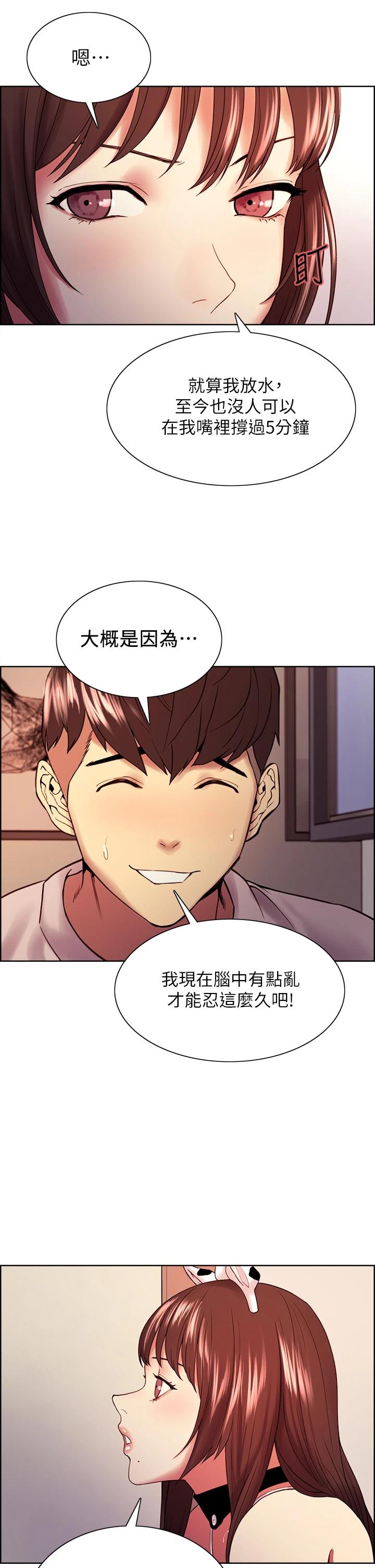 [韩国漫画] 室友招募中 剧情,熟女人妻,巨乳大奶#[36P]-22