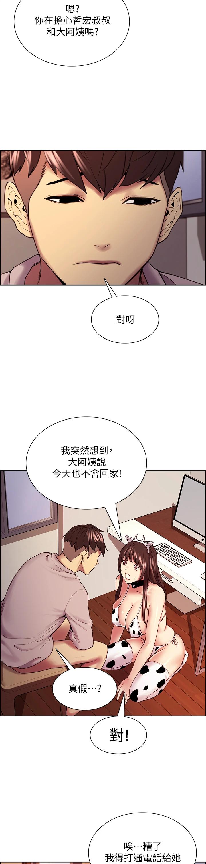 [韩国漫画] 室友招募中 剧情,熟女人妻,巨乳大奶#[36P]-23
