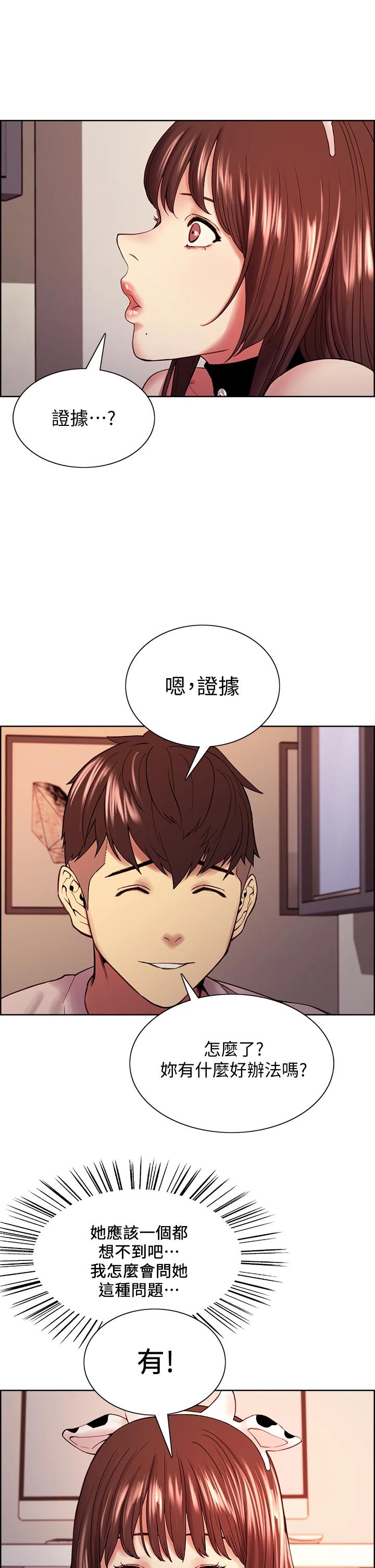 [韩国漫画] 室友招募中 剧情,熟女人妻,巨乳大奶#[36P]-25