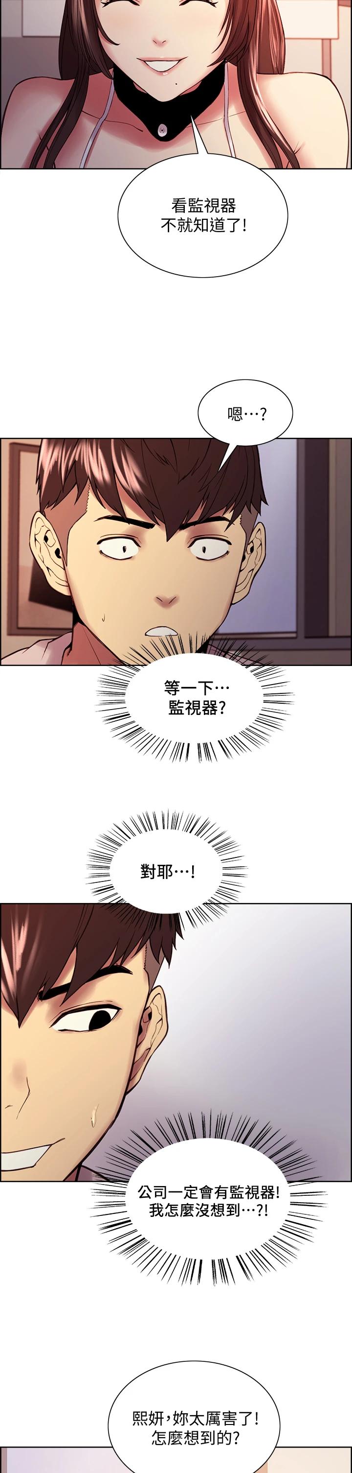 [韩国漫画] 室友招募中 剧情,熟女人妻,巨乳大奶#[36P]-26