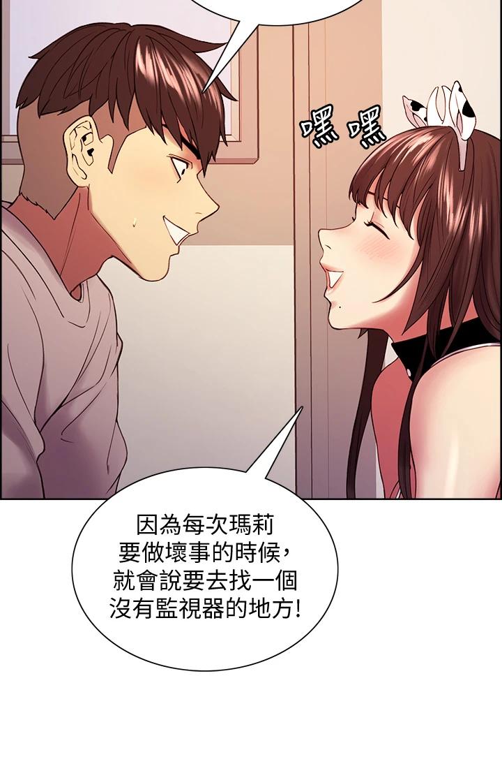 [韩国漫画] 室友招募中 剧情,熟女人妻,巨乳大奶#[36P]-27