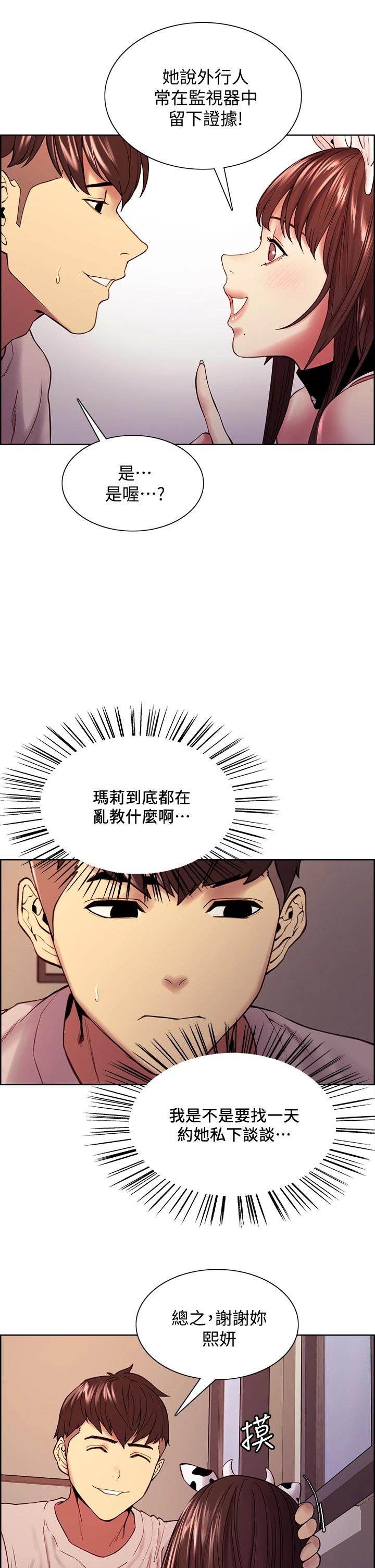 [韩国漫画] 室友招募中 剧情,熟女人妻,巨乳大奶#[36P]-28