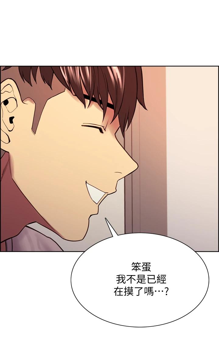 [韩国漫画] 室友招募中 剧情,熟女人妻,巨乳大奶#[36P]-30