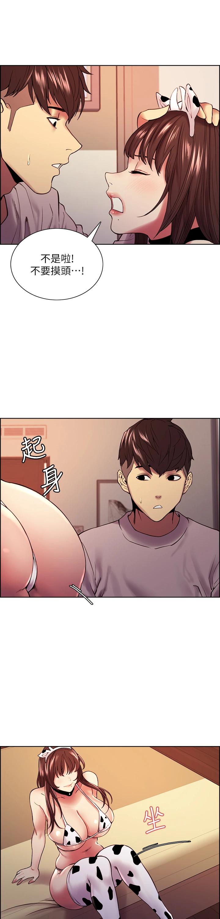 [韩国漫画] 室友招募中 剧情,熟女人妻,巨乳大奶#[36P]-31