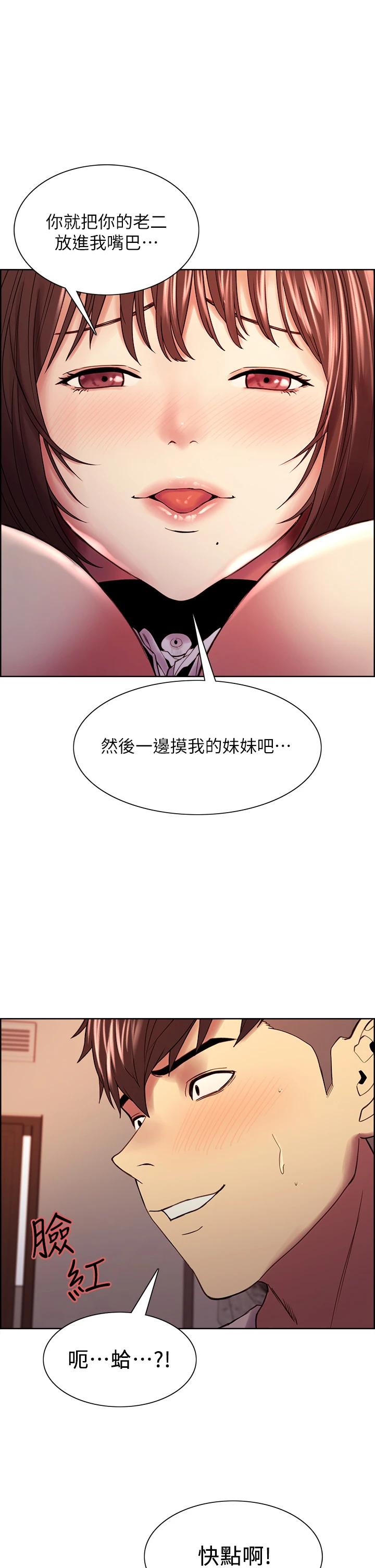 [韩国漫画] 室友招募中 剧情,熟女人妻,巨乳大奶#[36P]-34