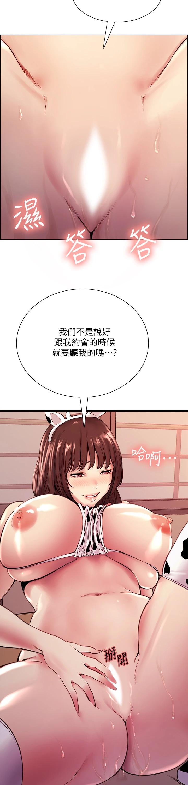 [韩国漫画] 室友招募中 剧情,熟女人妻,巨乳大奶#[36P]-35