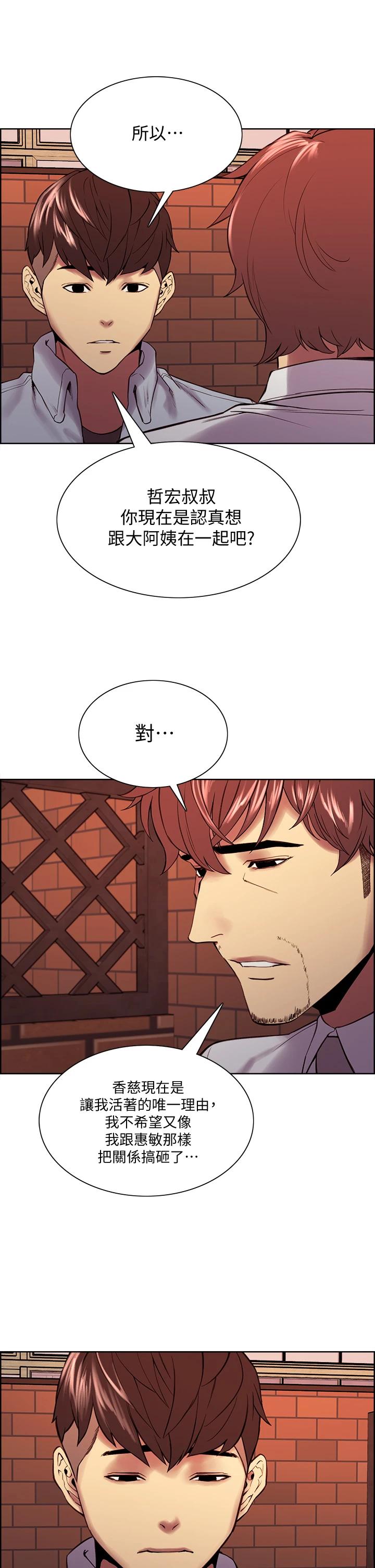 [韩国漫画] 室友招募中 剧情,熟女人妻,巨乳大奶#[36P]-7