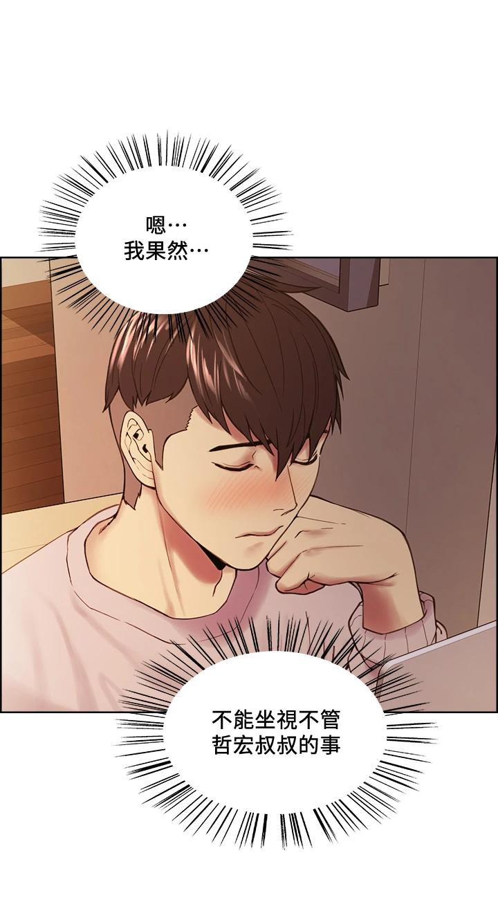 [韩国漫画] 室友招募中 剧情,熟女人妻,巨乳大奶#[36P]-9
