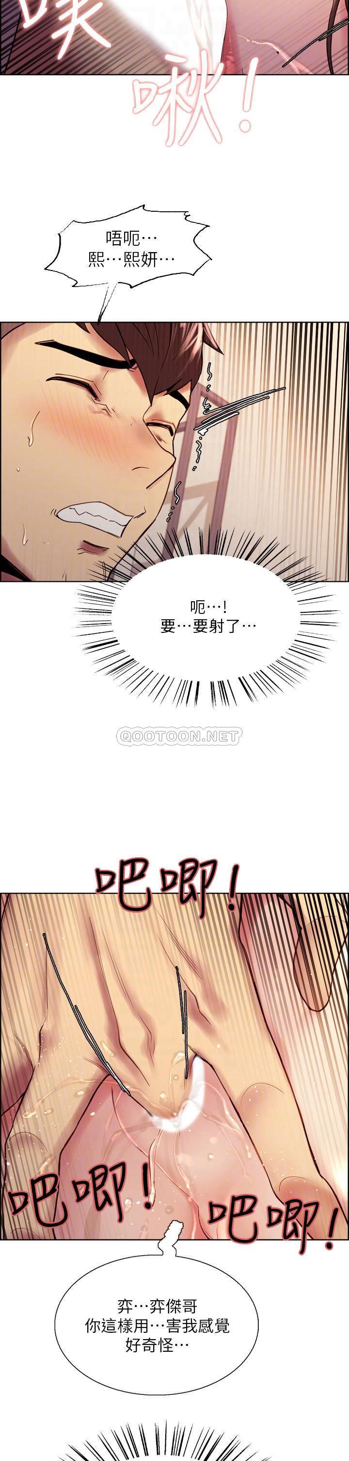 [韩国漫画] 室友招募中 剧情,熟女人妻,巨乳大奶#[40P]-16