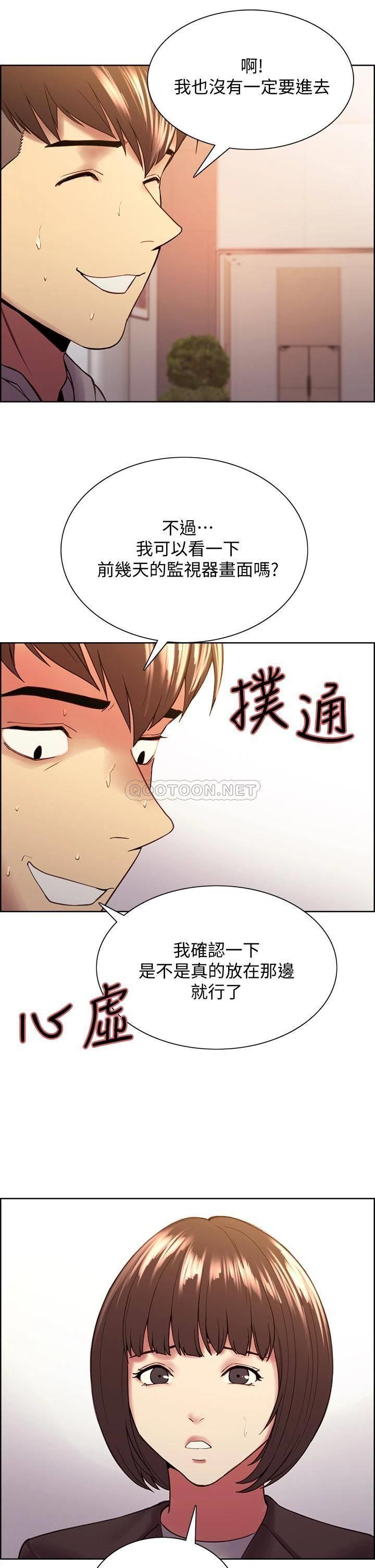 [韩国漫画] 室友招募中 剧情,熟女人妻,巨乳大奶#[40P]-39