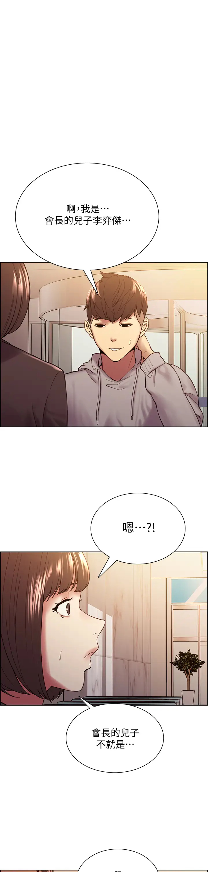 [韩国漫画] 室友招募中 剧情,熟女人妻,巨乳大奶#[42P]-1