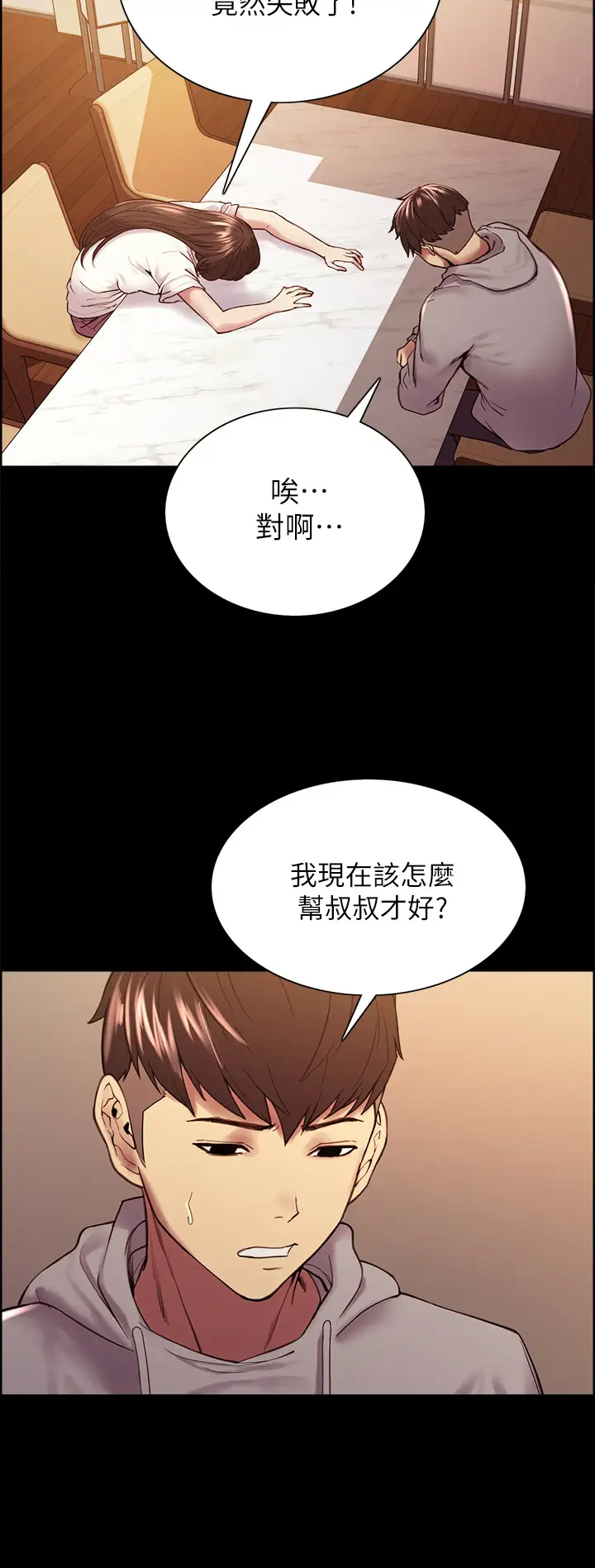 [韩国漫画] 室友招募中 剧情,熟女人妻,巨乳大奶#[42P]-11