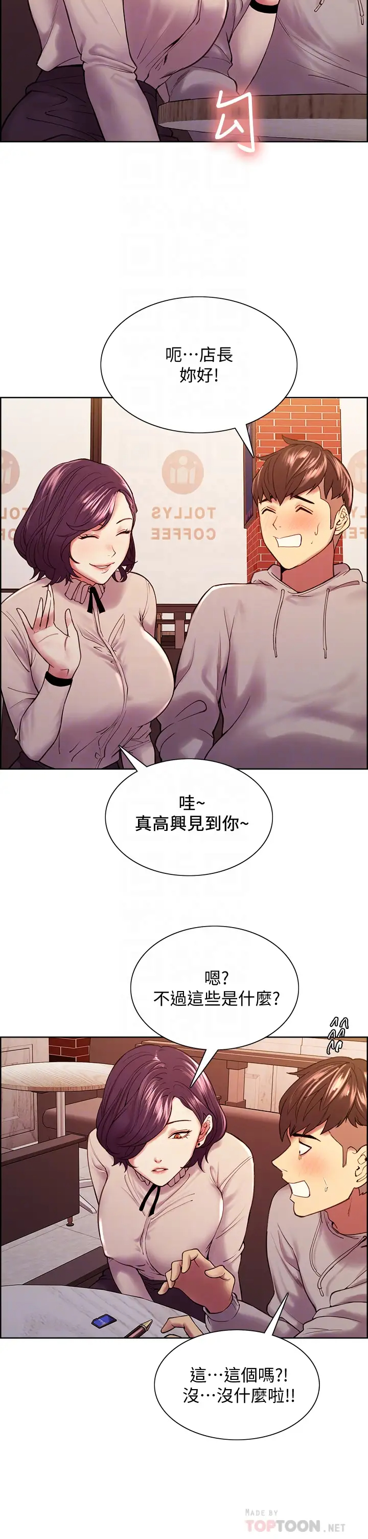 [韩国漫画] 室友招募中 剧情,熟女人妻,巨乳大奶#[42P]-15