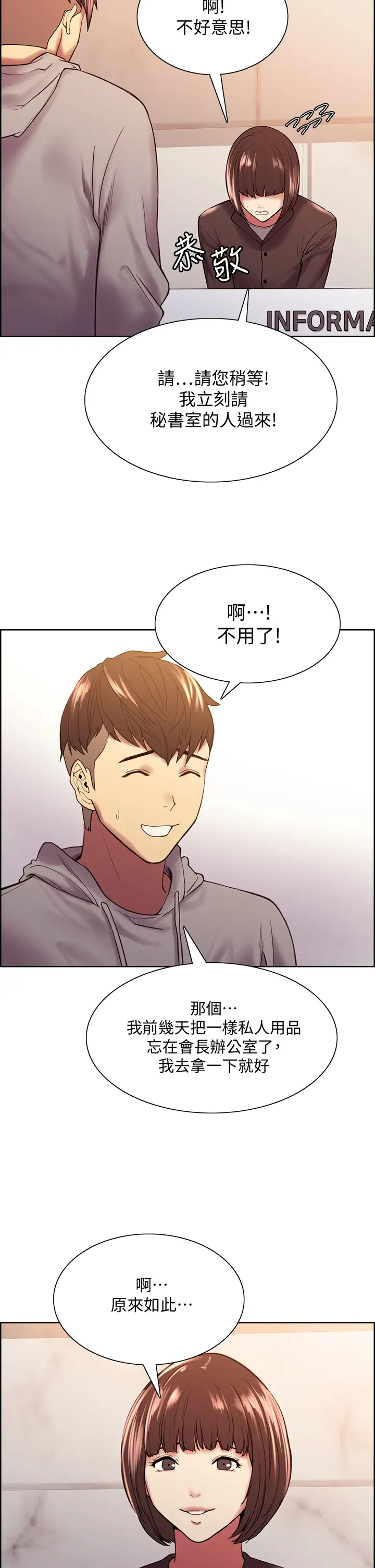 [韩国漫画] 室友招募中 剧情,熟女人妻,巨乳大奶#[42P]-2