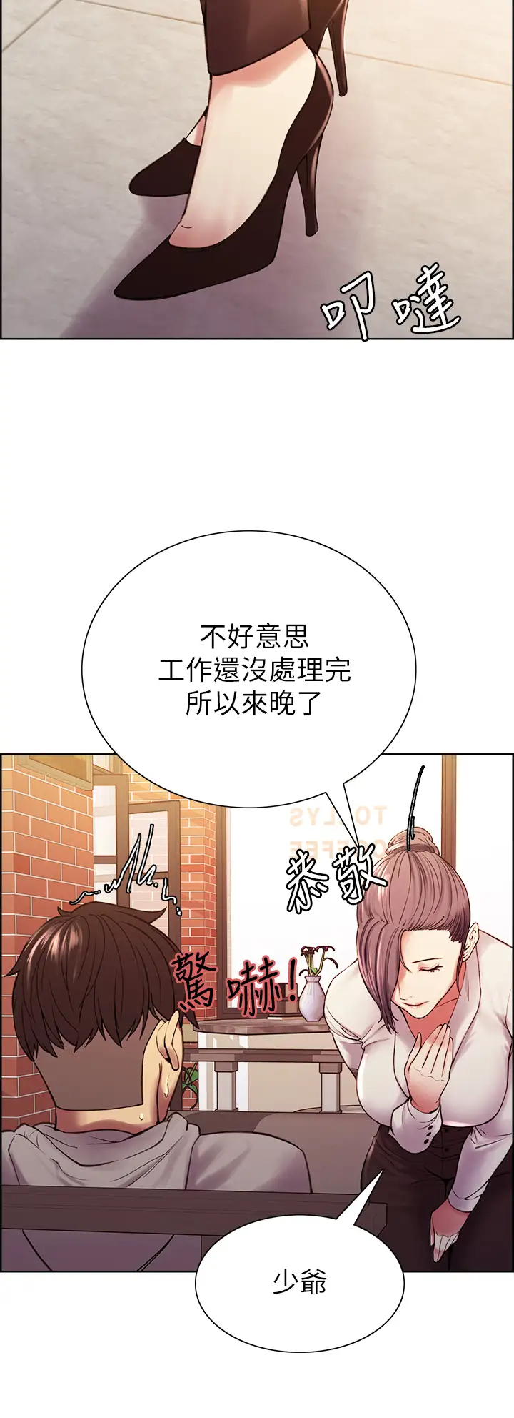 [韩国漫画] 室友招募中 剧情,熟女人妻,巨乳大奶#[42P]-20