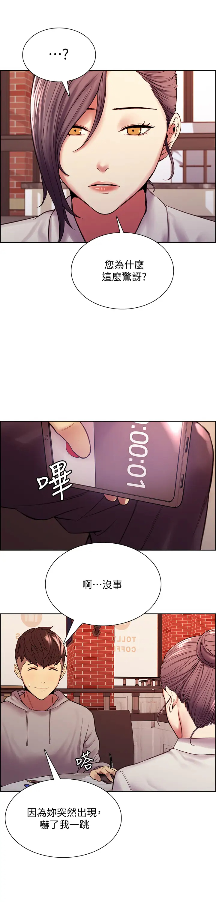 [韩国漫画] 室友招募中 剧情,熟女人妻,巨乳大奶#[42P]-21
