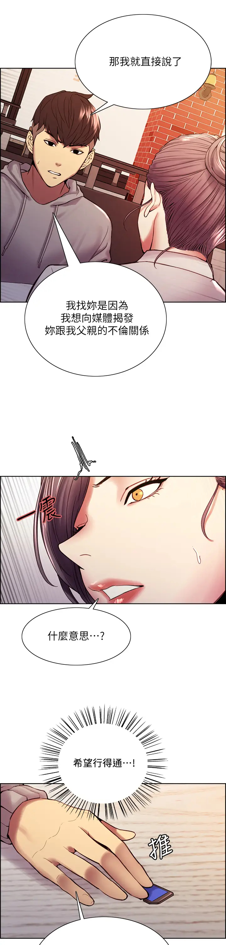 [韩国漫画] 室友招募中 剧情,熟女人妻,巨乳大奶#[42P]-23