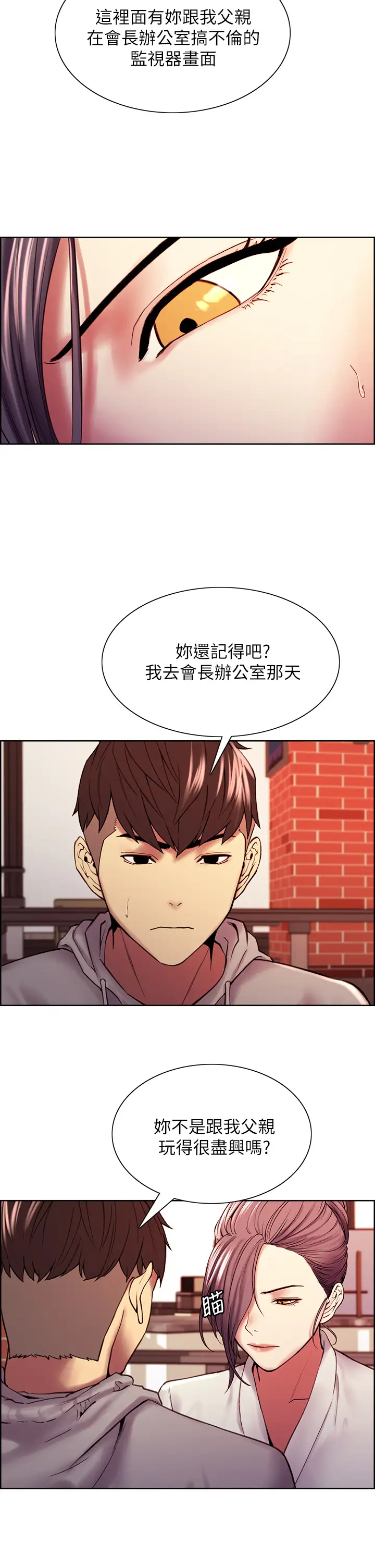 [韩国漫画] 室友招募中 剧情,熟女人妻,巨乳大奶#[42P]-24