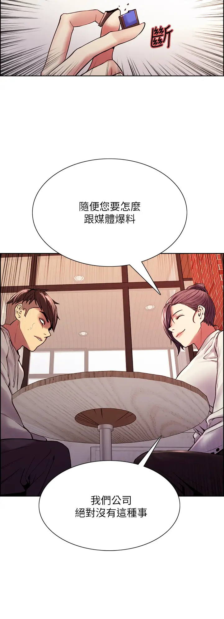 [韩国漫画] 室友招募中 剧情,熟女人妻,巨乳大奶#[42P]-28