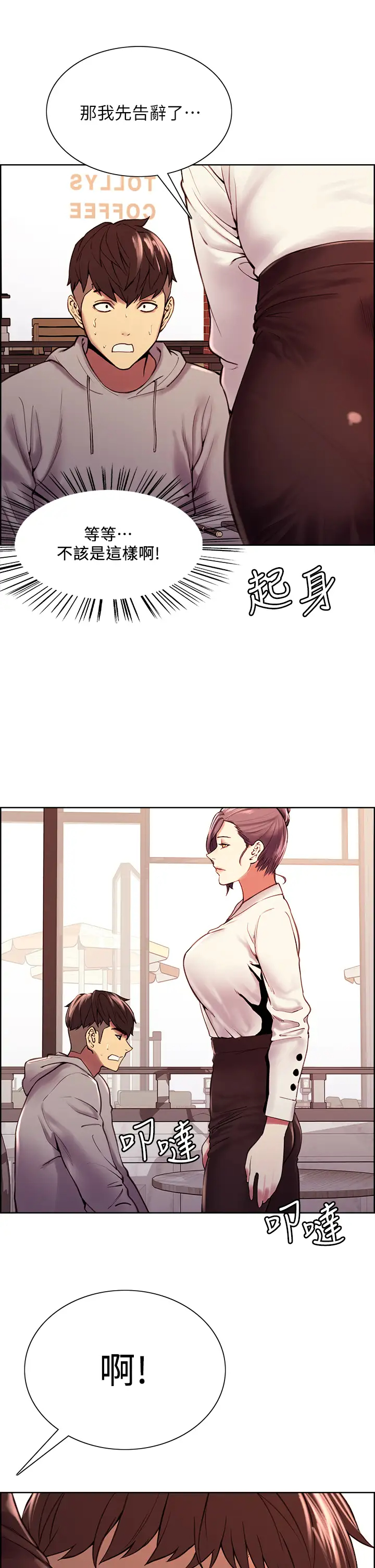 [韩国漫画] 室友招募中 剧情,熟女人妻,巨乳大奶#[42P]-29