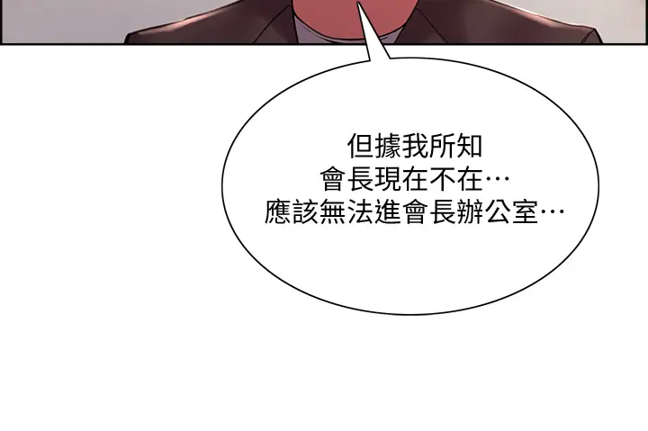 [韩国漫画] 室友招募中 剧情,熟女人妻,巨乳大奶#[42P]-3