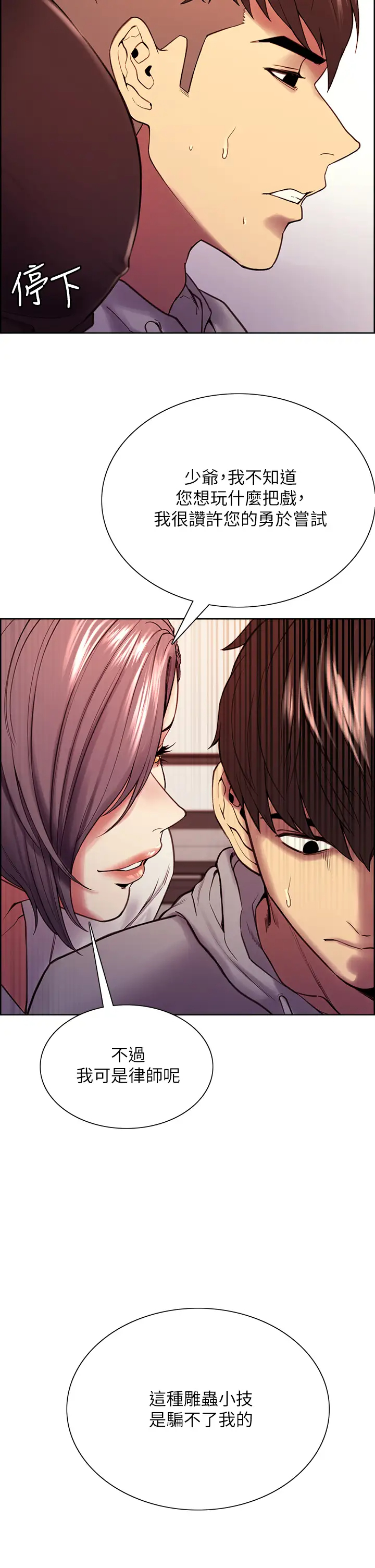 [韩国漫画] 室友招募中 剧情,熟女人妻,巨乳大奶#[42P]-30