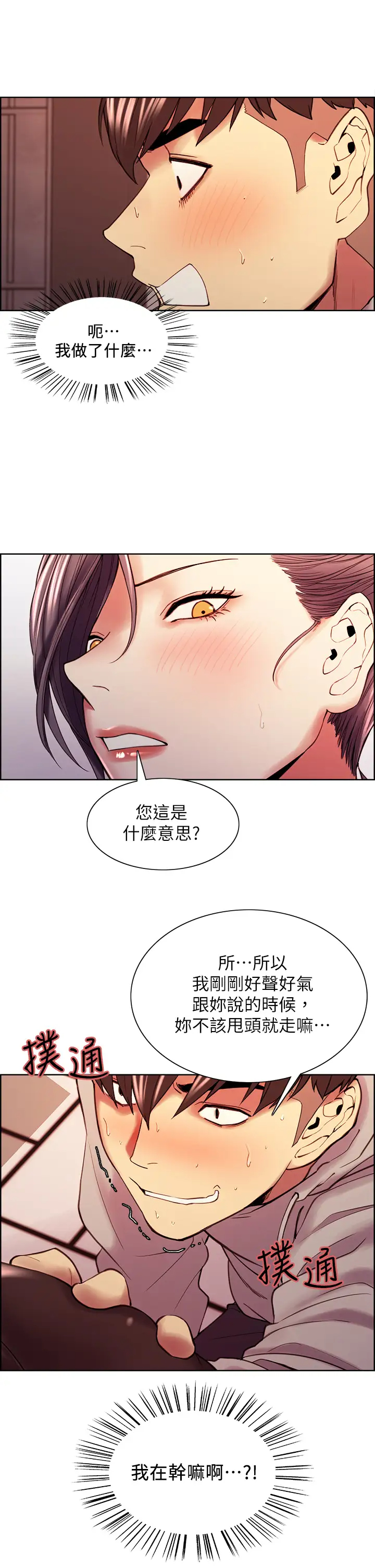 [韩国漫画] 室友招募中 剧情,熟女人妻,巨乳大奶#[42P]-37
