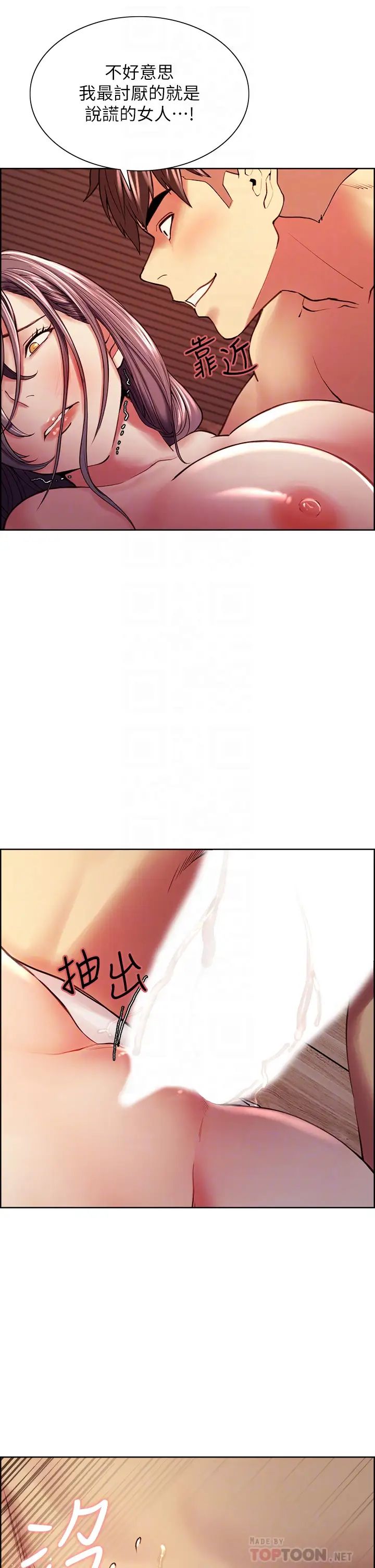 [韩国漫画] 室友招募中 剧情,熟女人妻,巨乳大奶#[39P]-14