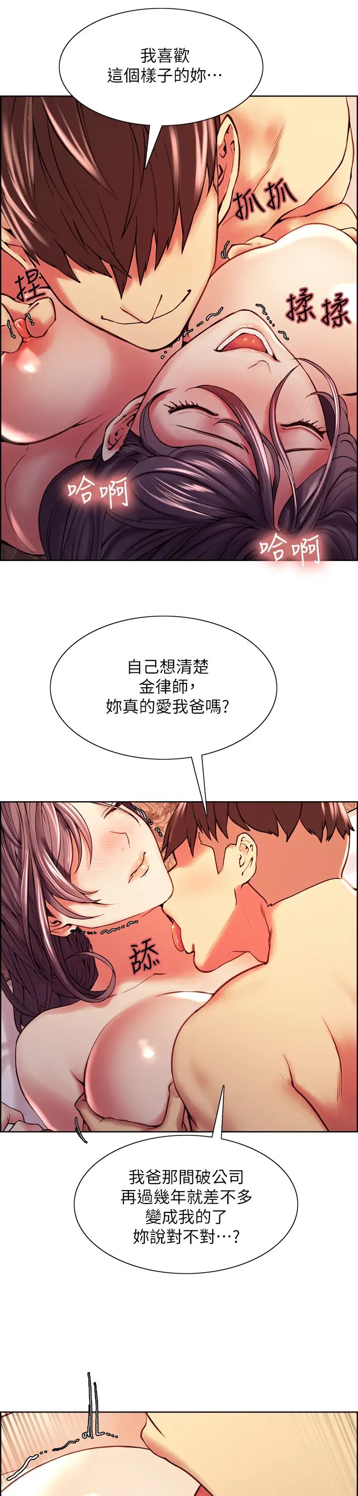 [韩国漫画] 室友招募中 剧情,熟女人妻,巨乳大奶#[39P]-17