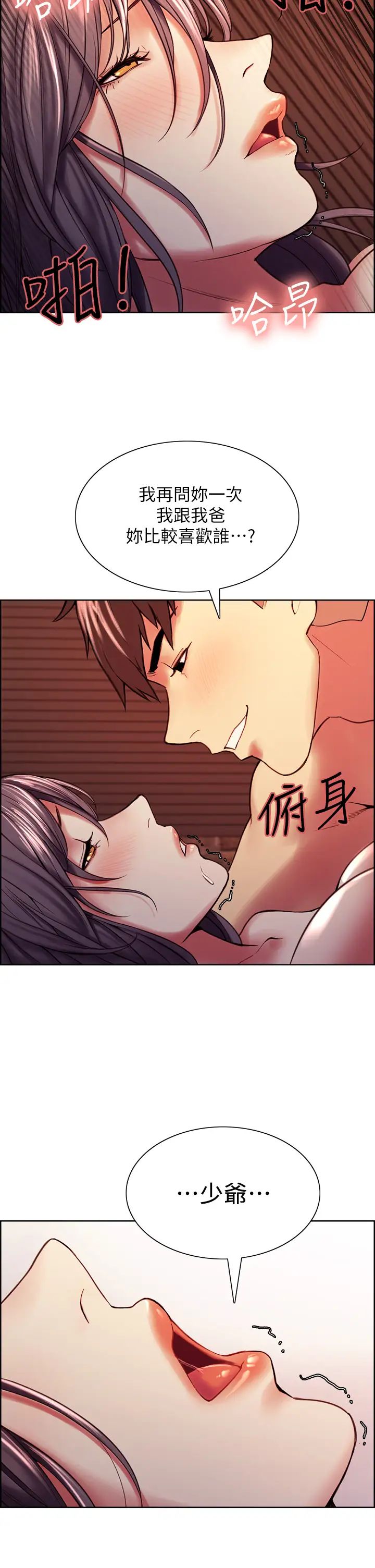 [韩国漫画] 室友招募中 剧情,熟女人妻,巨乳大奶#[39P]-21
