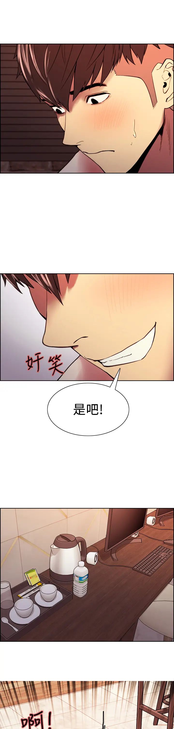[韩国漫画] 室友招募中 剧情,熟女人妻,巨乳大奶#[39P]-23