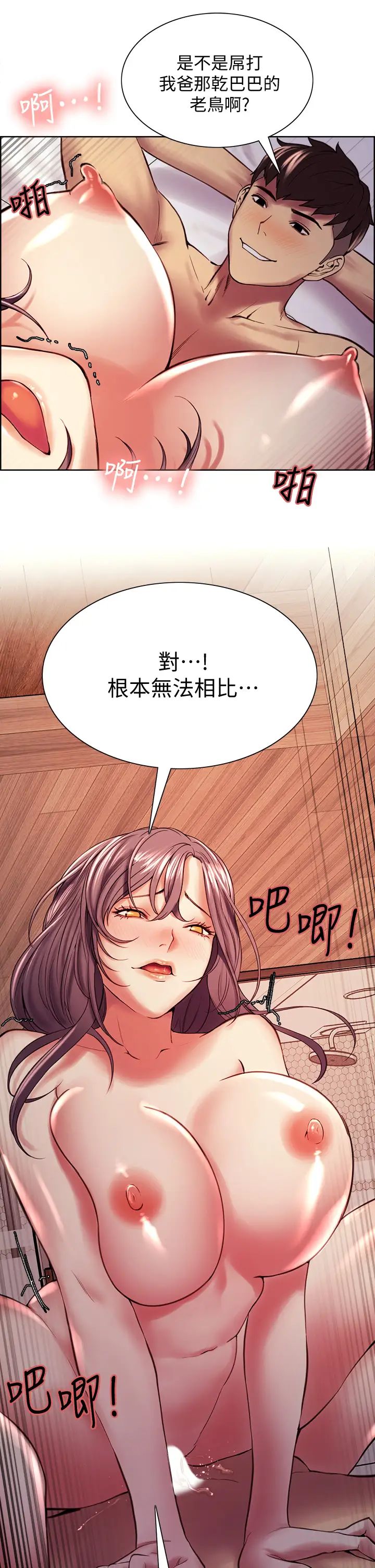 [韩国漫画] 室友招募中 剧情,熟女人妻,巨乳大奶#[39P]-26