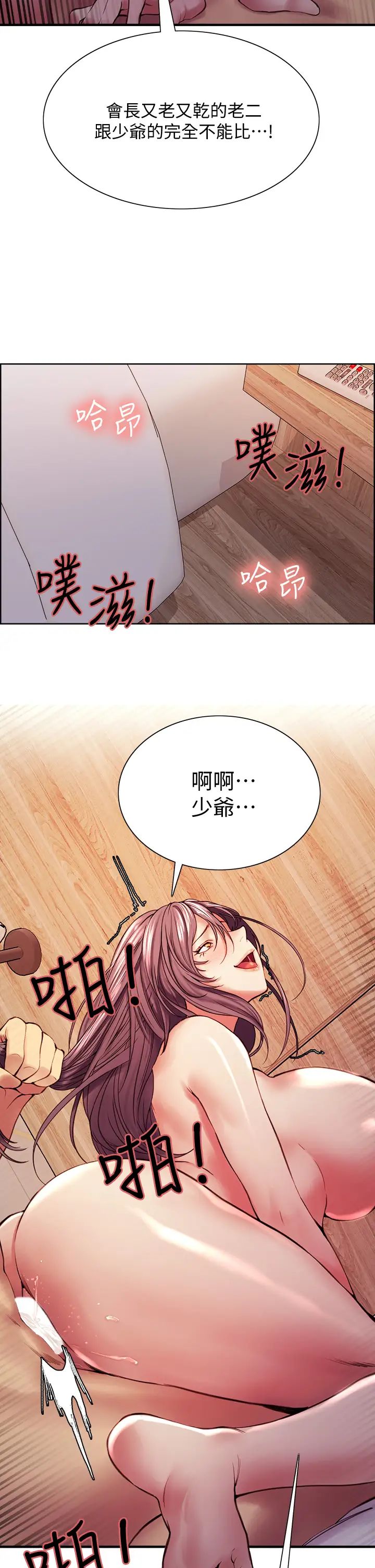 [韩国漫画] 室友招募中 剧情,熟女人妻,巨乳大奶#[39P]-27