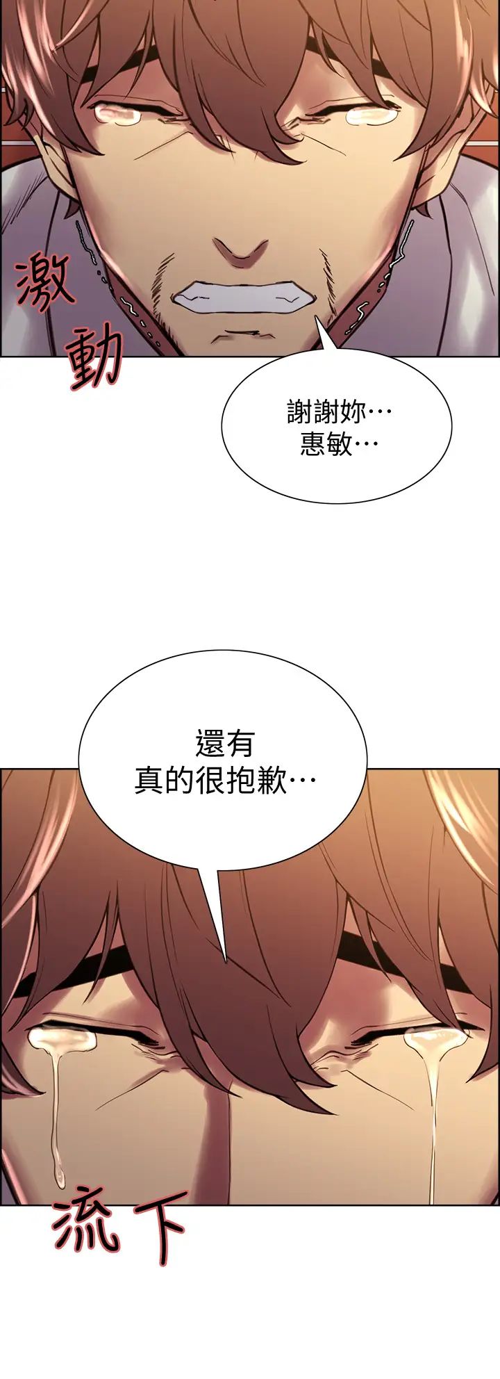 [韩国漫画] 室友招募中 剧情,熟女人妻,巨乳大奶#[39P]-37