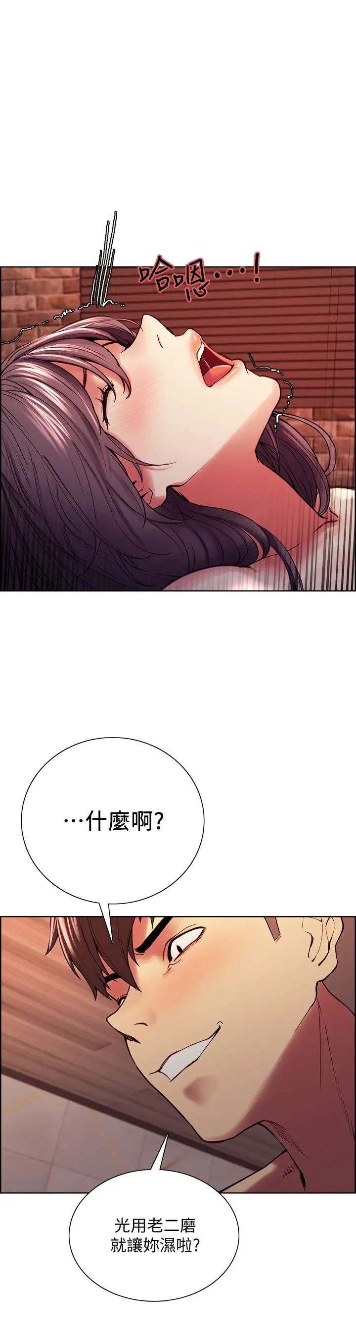 [韩国漫画] 室友招募中 剧情,熟女人妻,巨乳大奶#[39P]-7