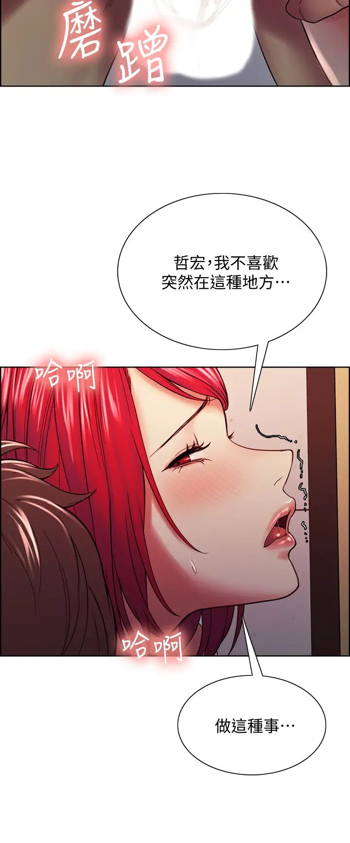 [韩国漫画] 室友招募中 剧情,熟女人妻,巨乳大奶#[40P]-7